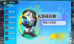 蛋仔最新模式爆料图片,探秘神秘模式，挑战极限刺激！