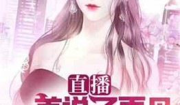 娱乐大晨姐爆料小说,娱乐界幕后秘闻，小说大晨姐爆料带你探秘娱乐圈风云