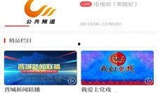 晋城电视台爆料新闻直播,揭秘某事件背后真相